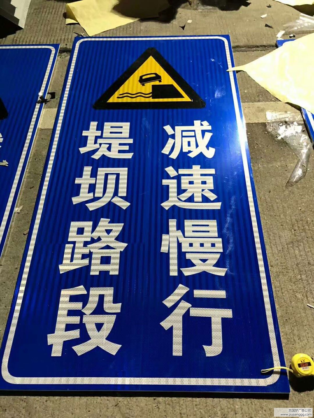 警示牌广告制作安装