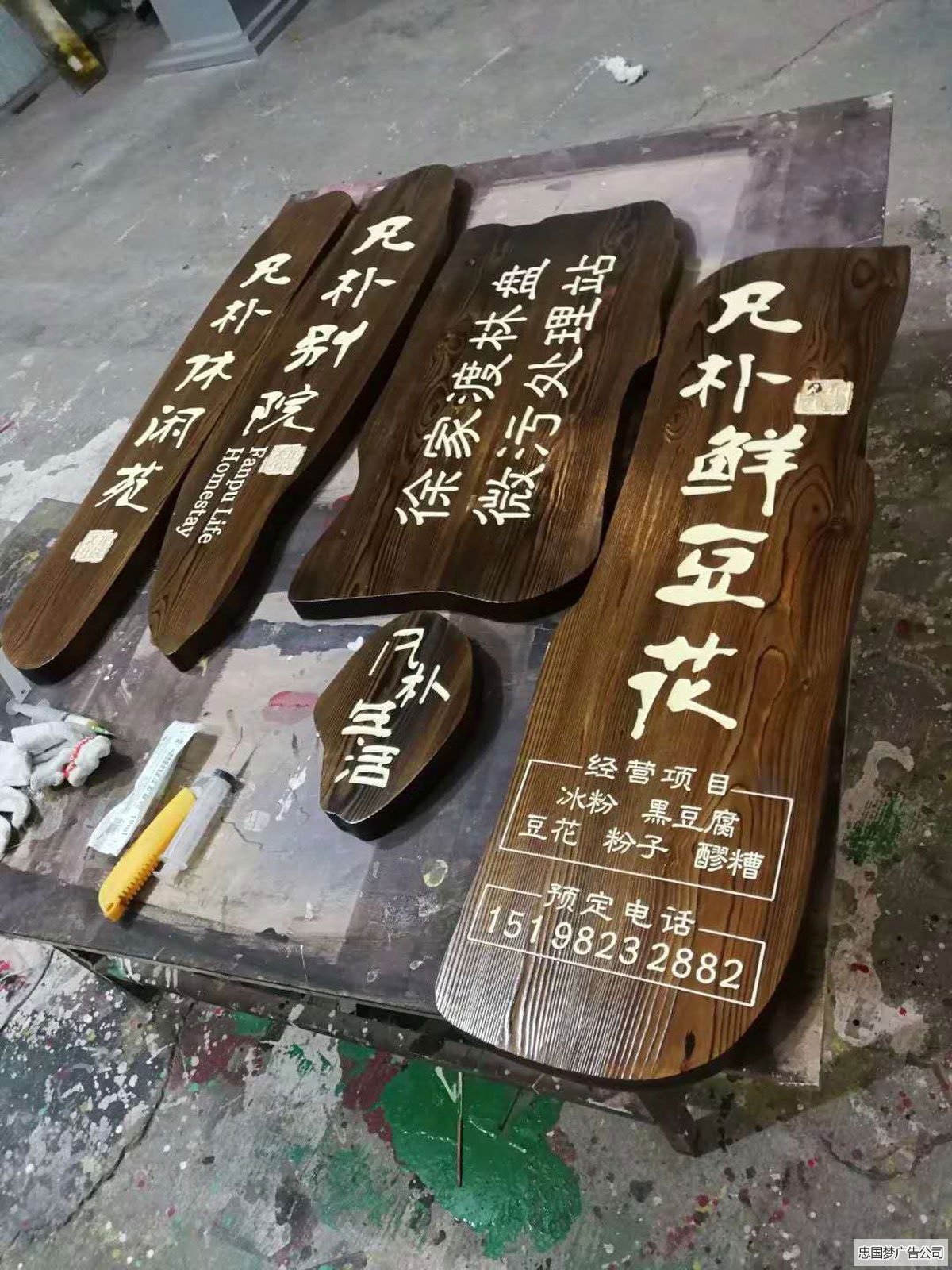 新津景区木质标识标牌广告制作