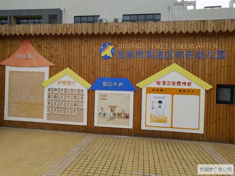 形象墙背景图
