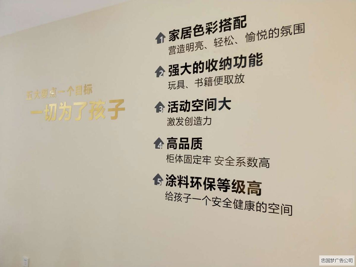 新津文化墙宣传广告
