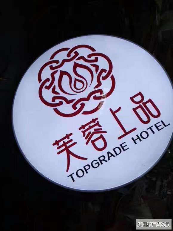 新津广告吸塑灯箱