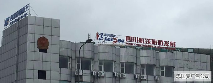 西藏航空穿孔字效果图